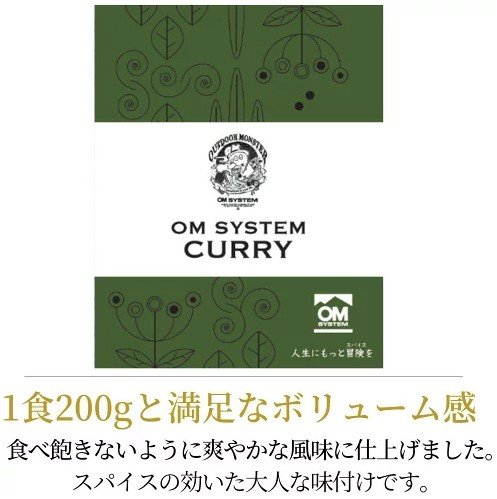 OM curry 2